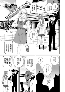 Page 145 of Imouto ni Okasareru Kyousei Josou Ani - Forced transvestite brother-in-law raped by sister-in-law - preview thumbnail