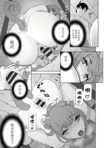 Page 157 of Imouto ni Okasareru Kyousei Josou Ani - Forced transvestite brother-in-law raped by sister-in-law - preview thumbnail