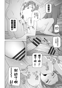 Page 158 of Imouto ni Okasareru Kyousei Josou Ani - Forced transvestite brother-in-law raped by sister-in-law - preview thumbnail