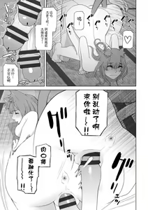 Page 159 of Imouto ni Okasareru Kyousei Josou Ani - Forced transvestite brother-in-law raped by sister-in-law - preview thumbnail