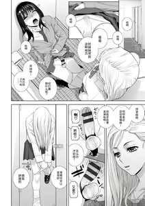Page 16 of Imouto ni Okasareru Kyousei Josou Ani - Forced transvestite brother-in-law raped by sister-in-law - preview thumbnail