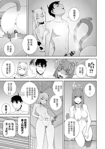 Page 161 of Imouto ni Okasareru Kyousei Josou Ani - Forced transvestite brother-in-law raped by sister-in-law - preview thumbnail