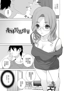 Page 164 of Imouto ni Okasareru Kyousei Josou Ani - Forced transvestite brother-in-law raped by sister-in-law - preview thumbnail