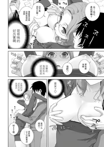 Page 169 of Imouto ni Okasareru Kyousei Josou Ani - Forced transvestite brother-in-law raped by sister-in-law - preview thumbnail