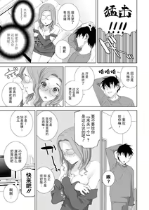 Page 172 of Imouto ni Okasareru Kyousei Josou Ani - Forced transvestite brother-in-law raped by sister-in-law - preview thumbnail