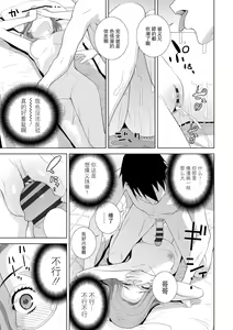 Page 178 of Imouto ni Okasareru Kyousei Josou Ani - Forced transvestite brother-in-law raped by sister-in-law - preview thumbnail