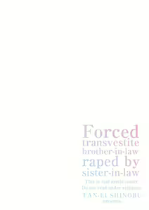 Page 187 of Imouto ni Okasareru Kyousei Josou Ani - Forced transvestite brother-in-law raped by sister-in-law - preview thumbnail