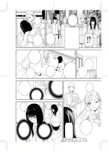 Page 213 of Imouto ni Okasareru Kyousei Josou Ani - Forced transvestite brother-in-law raped by sister-in-law - preview thumbnail