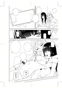 Page 215 of Imouto ni Okasareru Kyousei Josou Ani - Forced transvestite brother-in-law raped by sister-in-law - preview thumbnail