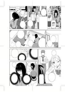 Page 235 of Imouto ni Okasareru Kyousei Josou Ani - Forced transvestite brother-in-law raped by sister-in-law - preview thumbnail