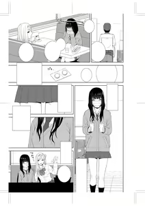 Page 236 of Imouto ni Okasareru Kyousei Josou Ani - Forced transvestite brother-in-law raped by sister-in-law - preview thumbnail