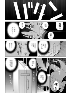 Page 28 of Imouto ni Okasareru Kyousei Josou Ani - Forced transvestite brother-in-law raped by sister-in-law - preview thumbnail