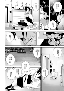 Page 30 of Imouto ni Okasareru Kyousei Josou Ani - Forced transvestite brother-in-law raped by sister-in-law - preview thumbnail