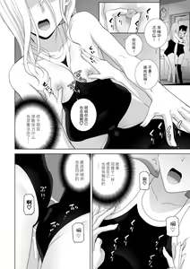Page 36 of Imouto ni Okasareru Kyousei Josou Ani - Forced transvestite brother-in-law raped by sister-in-law - preview thumbnail