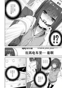 Page 54 of Imouto ni Okasareru Kyousei Josou Ani - Forced transvestite brother-in-law raped by sister-in-law - preview thumbnail