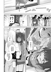 Page 56 of Imouto ni Okasareru Kyousei Josou Ani - Forced transvestite brother-in-law raped by sister-in-law - preview thumbnail