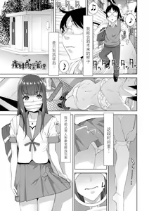 Page 63 of Imouto ni Okasareru Kyousei Josou Ani - Forced transvestite brother-in-law raped by sister-in-law - preview thumbnail
