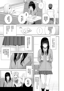 Page 7 of Imouto ni Okasareru Kyousei Josou Ani - Forced transvestite brother-in-law raped by sister-in-law - preview thumbnail