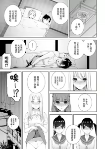 Page 81 of Imouto ni Okasareru Kyousei Josou Ani - Forced transvestite brother-in-law raped by sister-in-law - preview thumbnail