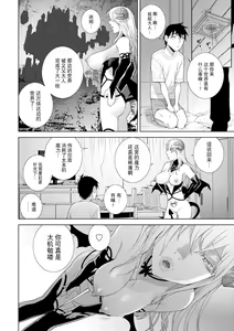 Page 88 of Imouto ni Okasareru Kyousei Josou Ani - Forced transvestite brother-in-law raped by sister-in-law - preview thumbnail
