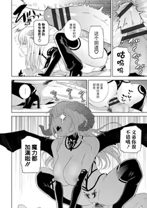 Page 98 of Imouto ni Okasareru Kyousei Josou Ani - Forced transvestite brother-in-law raped by sister-in-law - preview thumbnail