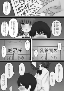 Page 11 of Okubyoumono ga M-seikan ni Itte mita - preview thumbnail