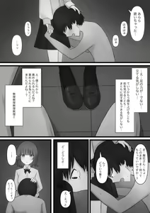 Page 17 of Okubyoumono ga M-seikan ni Itte mita - preview thumbnail