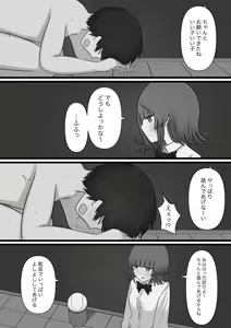 Page 38 of Okubyoumono ga M-seikan ni Itte mita - preview thumbnail