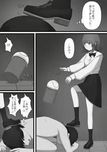 Page 40 of Okubyoumono ga M-seikan ni Itte mita - preview thumbnail