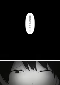 Page 44 of Okubyoumono ga M-seikan ni Itte mita - preview thumbnail