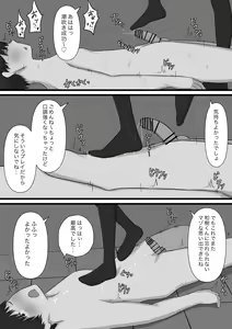 Page 69 of Okubyoumono ga M-seikan ni Itte mita - preview thumbnail