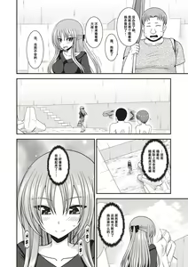 Page 127 of Roshutsu Shoujo Yuugi Kan ~Akira Etsuraku Ochi Hen~ - preview thumbnail