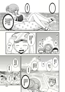 Page 138 of Roshutsu Shoujo Yuugi Kan ~Akira Etsuraku Ochi Hen~ - preview thumbnail