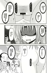 Page 150 of Roshutsu Shoujo Yuugi Kan ~Akira Etsuraku Ochi Hen~ - preview thumbnail