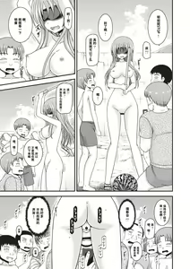 Page 152 of Roshutsu Shoujo Yuugi Kan ~Akira Etsuraku Ochi Hen~ - preview thumbnail