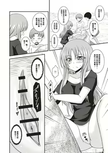 Page 165 of Roshutsu Shoujo Yuugi Kan ~Akira Etsuraku Ochi Hen~ - preview thumbnail