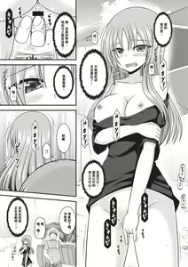 Page 180 of Roshutsu Shoujo Yuugi Kan ~Akira Etsuraku Ochi Hen~ - preview thumbnail