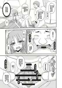 Page 190 of Roshutsu Shoujo Yuugi Kan ~Akira Etsuraku Ochi Hen~ - preview thumbnail