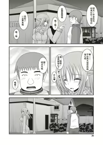 Page 27 of Roshutsu Shoujo Yuugi Kan ~Akira Etsuraku Ochi Hen~ - preview thumbnail