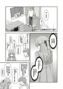 Page 4 of Roshutsu Shoujo Yuugi Kan ~Akira Etsuraku Ochi Hen~ - preview thumbnail