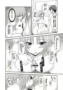 Page 45 of Roshutsu Shoujo Yuugi Kan ~Akira Etsuraku Ochi Hen~ - preview thumbnail