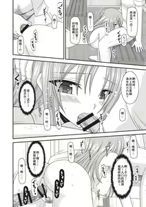 Page 47 of Roshutsu Shoujo Yuugi Kan ~Akira Etsuraku Ochi Hen~ - preview thumbnail