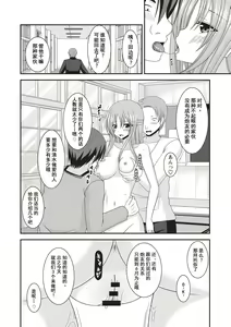 Page 89 of Roshutsu Shoujo Yuugi Kan ~Akira Etsuraku Ochi Hen~ - preview thumbnail