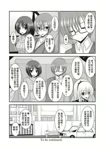 Page 91 of Roshutsu Shoujo Yuugi Kan ~Akira Etsuraku Ochi Hen~ - preview thumbnail