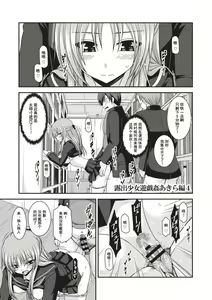 Page 94 of Roshutsu Shoujo Yuugi Kan ~Akira Etsuraku Ochi Hen~ - preview thumbnail