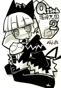 Q-ko-chan Tsuitou Tengoku 2 - hentai manga cover image