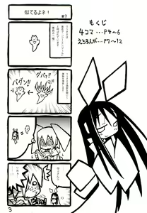 Page 3 of Q-ko-chan Tsuitou Tengoku 2 - preview thumbnail