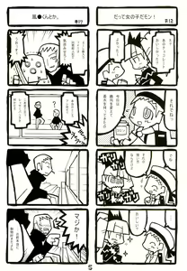 Page 5 of Q-ko-chan Tsuitou Tengoku 2 - preview thumbnail