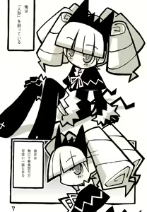 Page 7 of Q-ko-chan Tsuitou Tengoku 2 - preview thumbnail