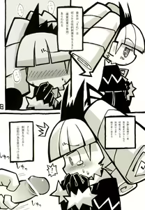 Page 8 of Q-ko-chan Tsuitou Tengoku 2 - preview thumbnail